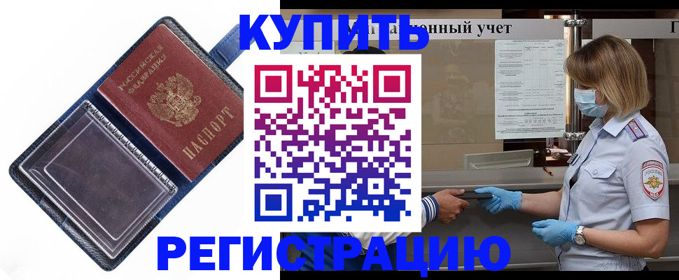 временная регистрация госуслуги в Заинске
