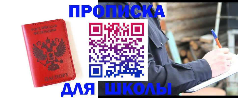 временная регистрация для всех в Заинске