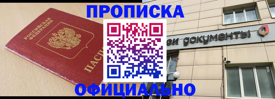 временная регистрация госуслуги в Заинске